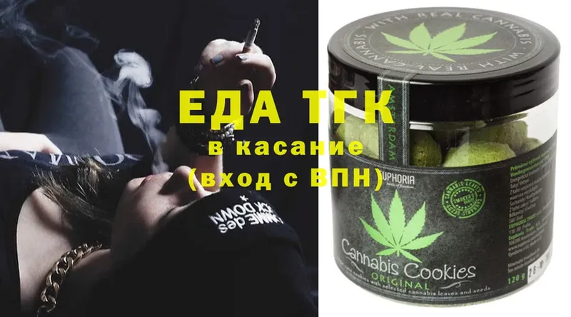 Еда ТГК марихуана  как найти наркотики  гидра   Котельники 