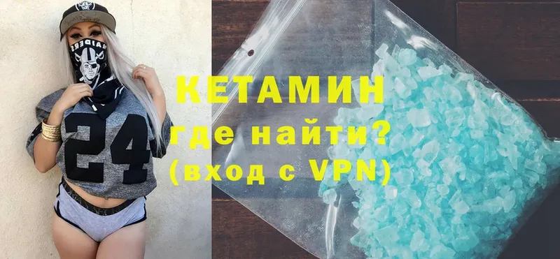 Кетамин ketamine  купить наркотики цена  Котельники 