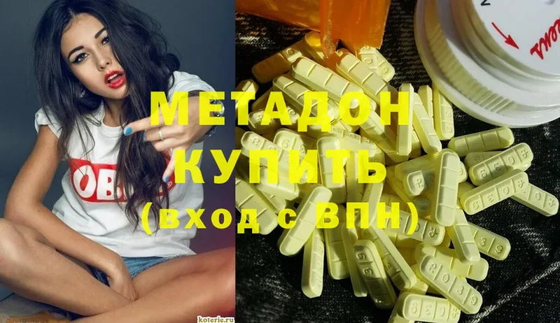 Метадон methadone  Котельники 